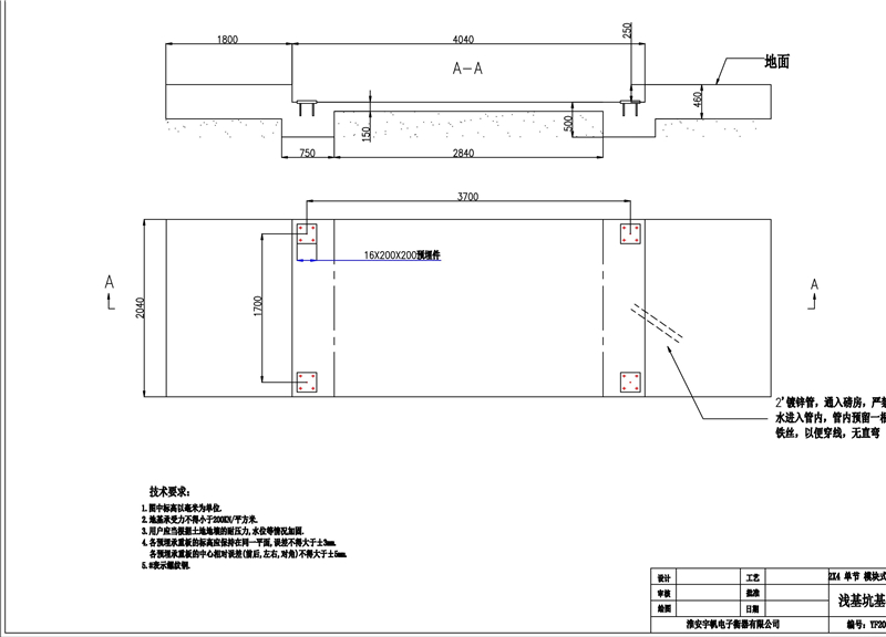 2×4米地磅基础施工图