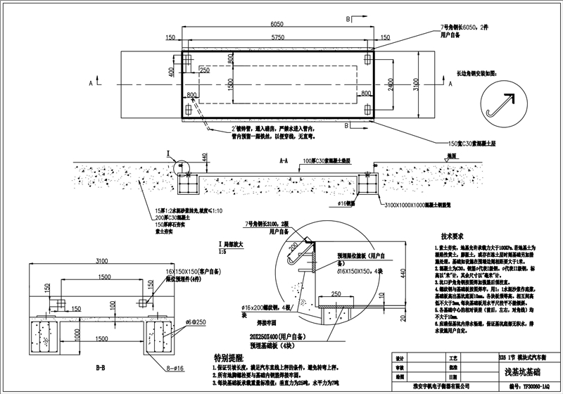 3×6米地磅基础施工图1节浅基坑