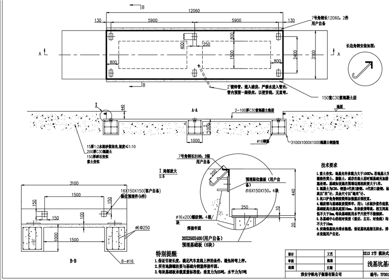 3×12米地磅基础施工图2节浅基坑