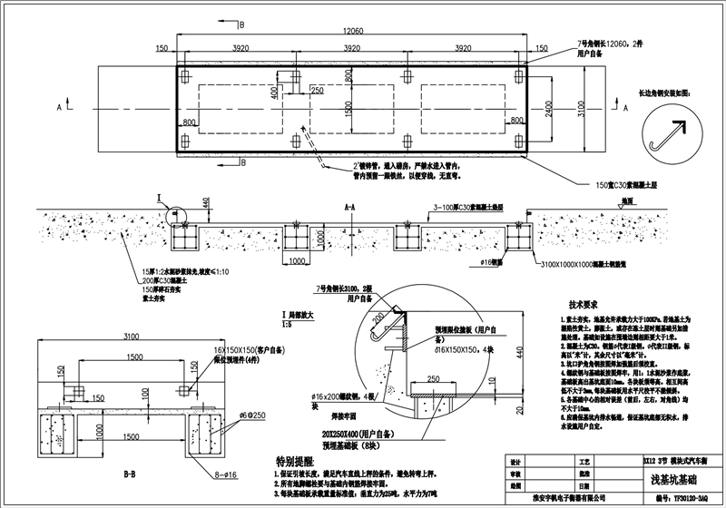 3×12米地磅基础施工图3节浅基坑