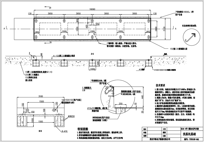 3×16米地磅基础施工图4节浅基坑