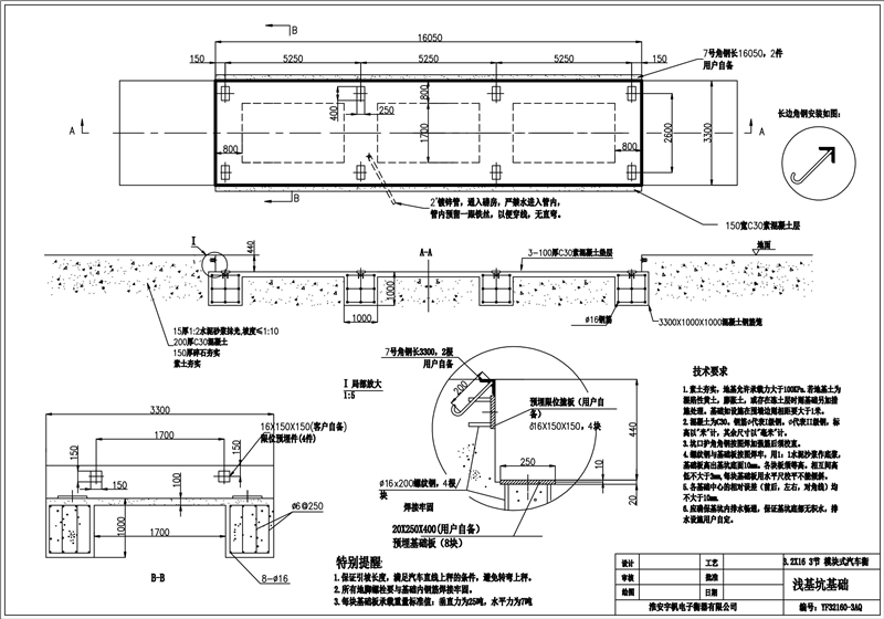 3.2×16米地磅基础施工图3节浅基坑