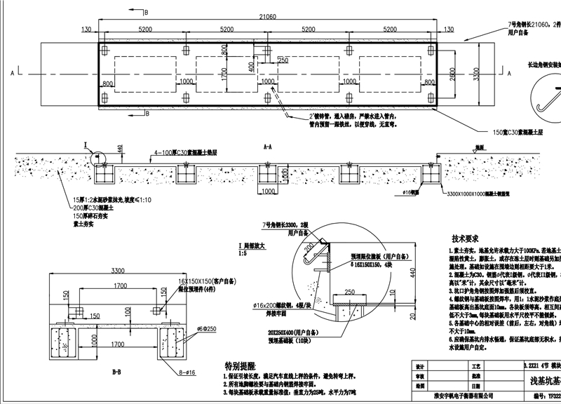 3.2×21米地磅基础施工图4节浅基坑