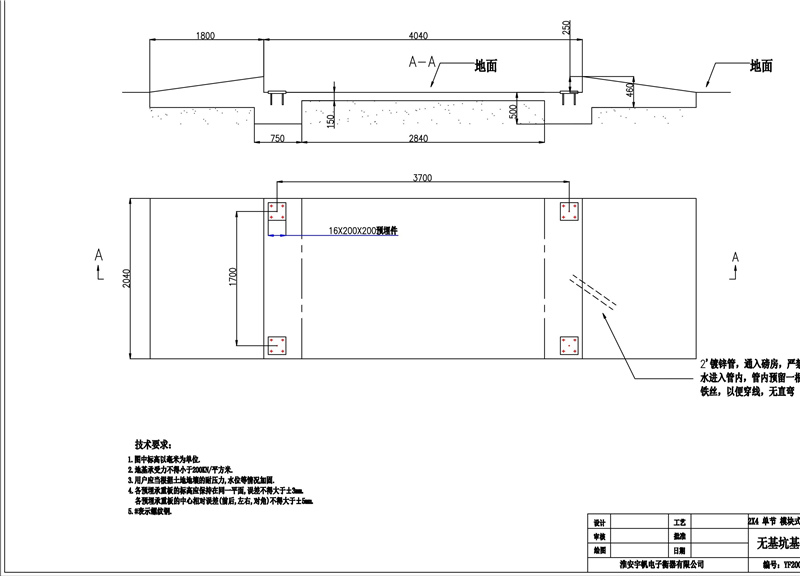 2×4米地磅基础施工图无基坑