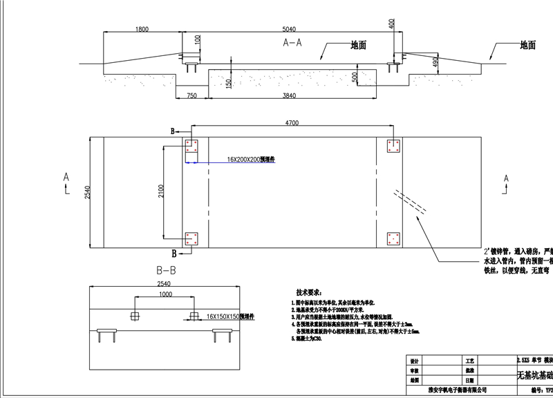 2.5×5米地磅基础施工图1节无基坑