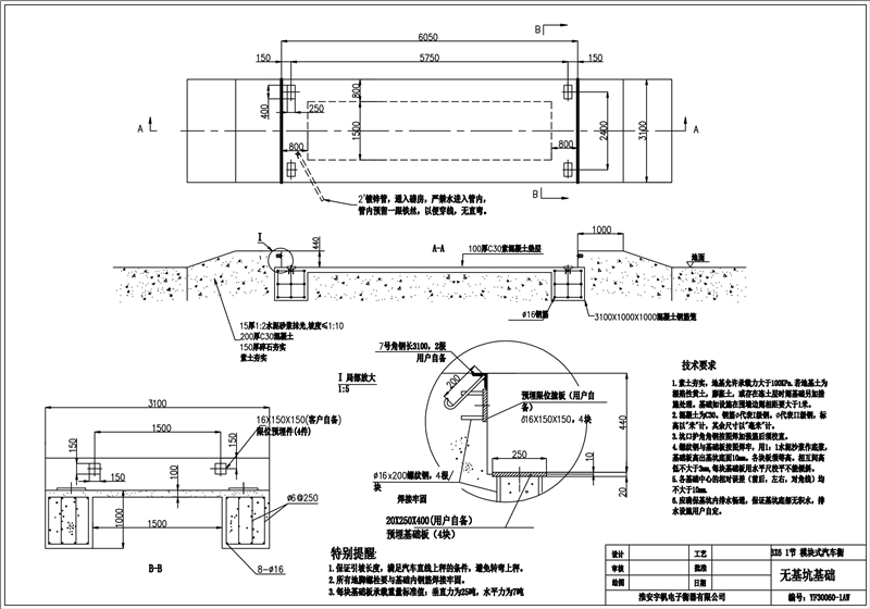 3×6米地磅基础施工图1节无基坑