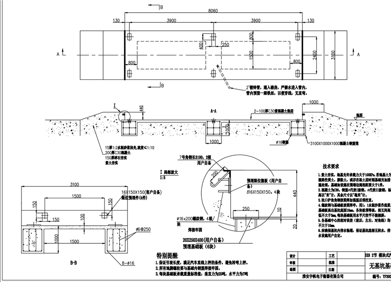 3×8米地磅基础施工图2节无基坑