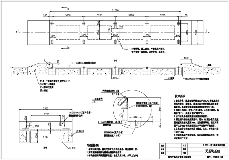 3×21米地磅基础施工图4节无基坑