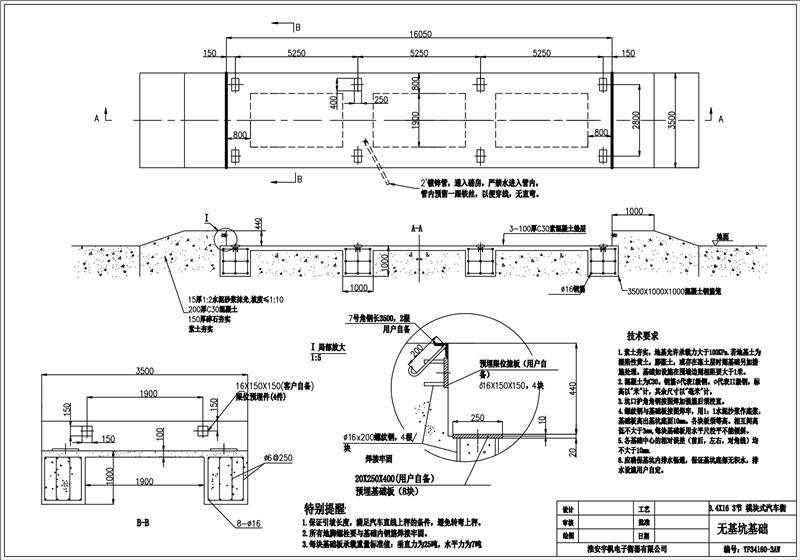 3.4×16米地磅基础施工图3节无基坑